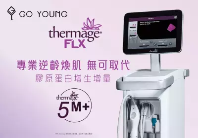 熱瑪吉有咩作用？-Go Young