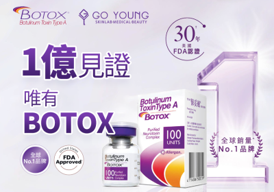 BOTOX安唔安全？打肉毒桿菌素嘅功效你要清楚 - Go Young