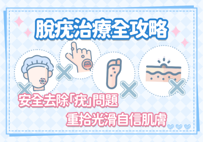 如何脱疣？五種脱疣治療方法話你知 - Go Young
