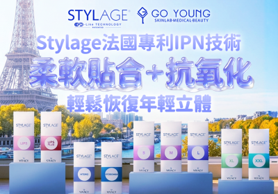 法國Stylage透明質酸，讓你輕鬆擁有水嫩肌膚 - Go Young