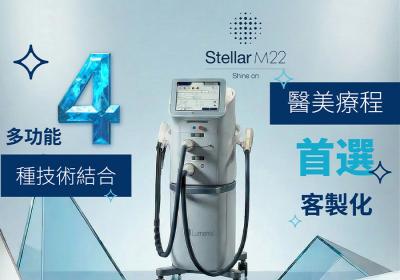 Stellar M22最新第8代光子嫩膚 - Go Young