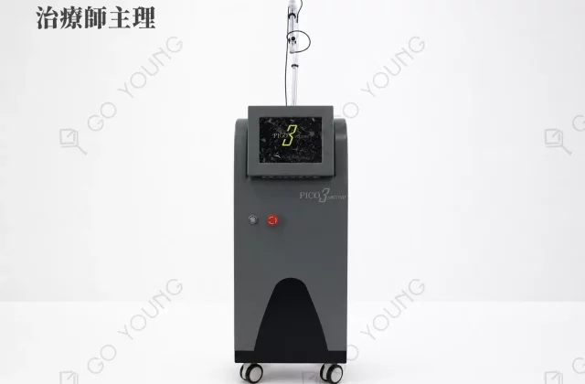 Pico Laser 皮秒雷射療程