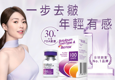 香港明星們都愛的 Botox，到底有何魅力？- Go Young