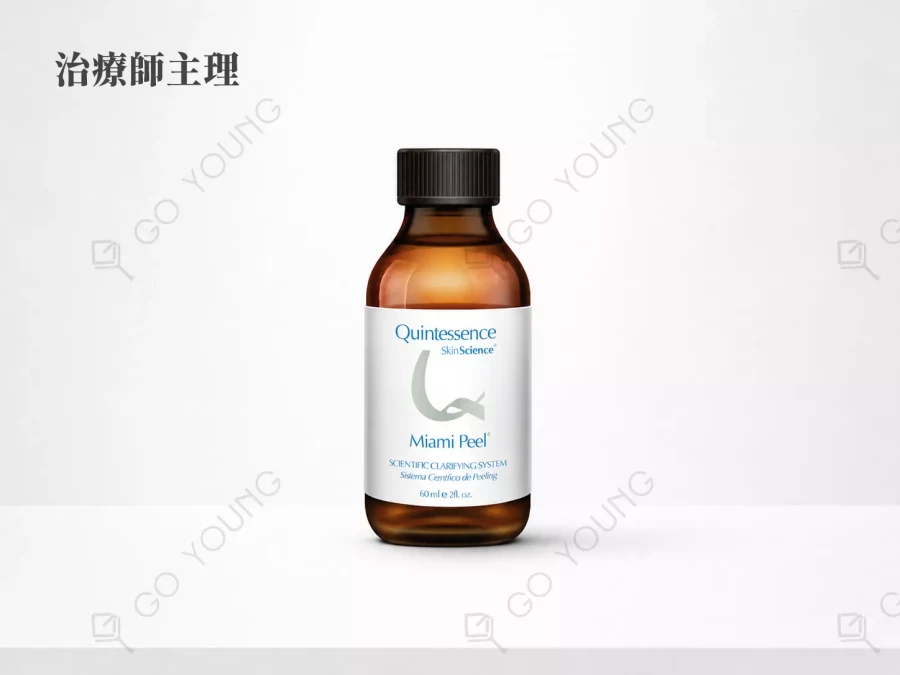 治療師主理｜Miami Peel®水楊酸煥膚療程療程