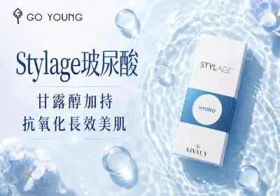 Stylage玻尿酸，甘露醇加持，抗氧化長效美肌-Go Young
