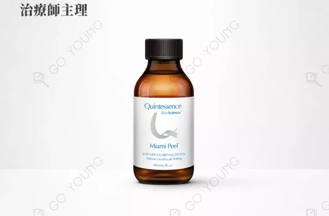 治療師主理｜Miami Peel®水楊酸煥膚療程