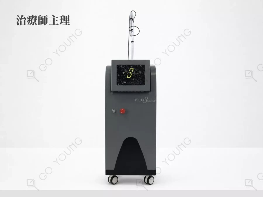Pico Laser 皮秒雷射療程療程