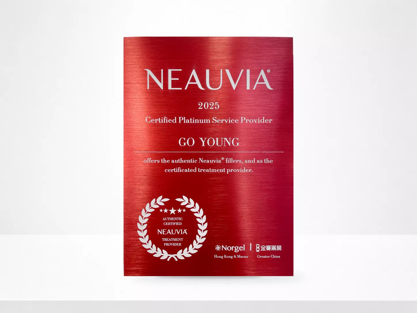 NEAUVIA 認證鉑金服務提供商