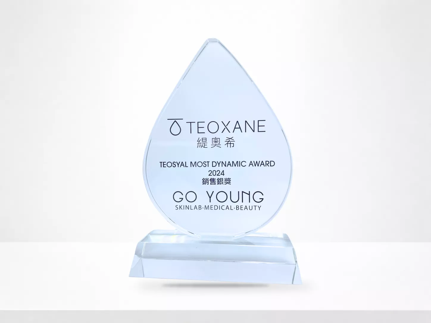 TEOSYAL 銷售銀獎